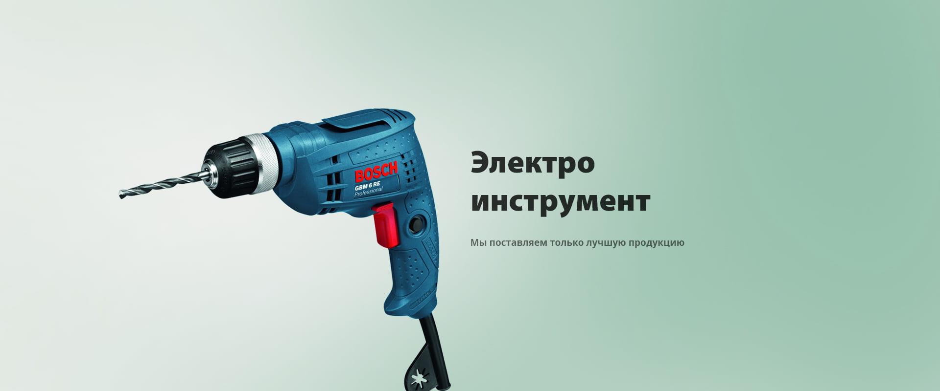 Магазин электротоваров